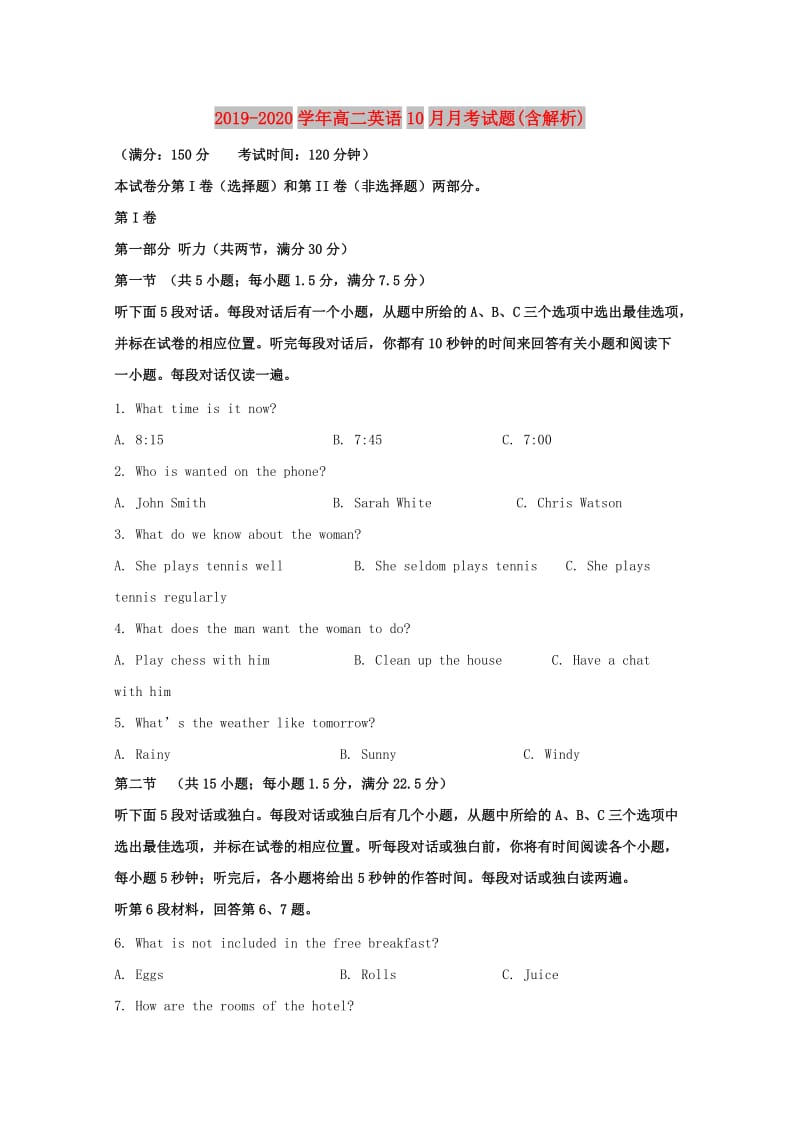 2019-2020学年高二英语10月月考试题(含解析).doc_第1页