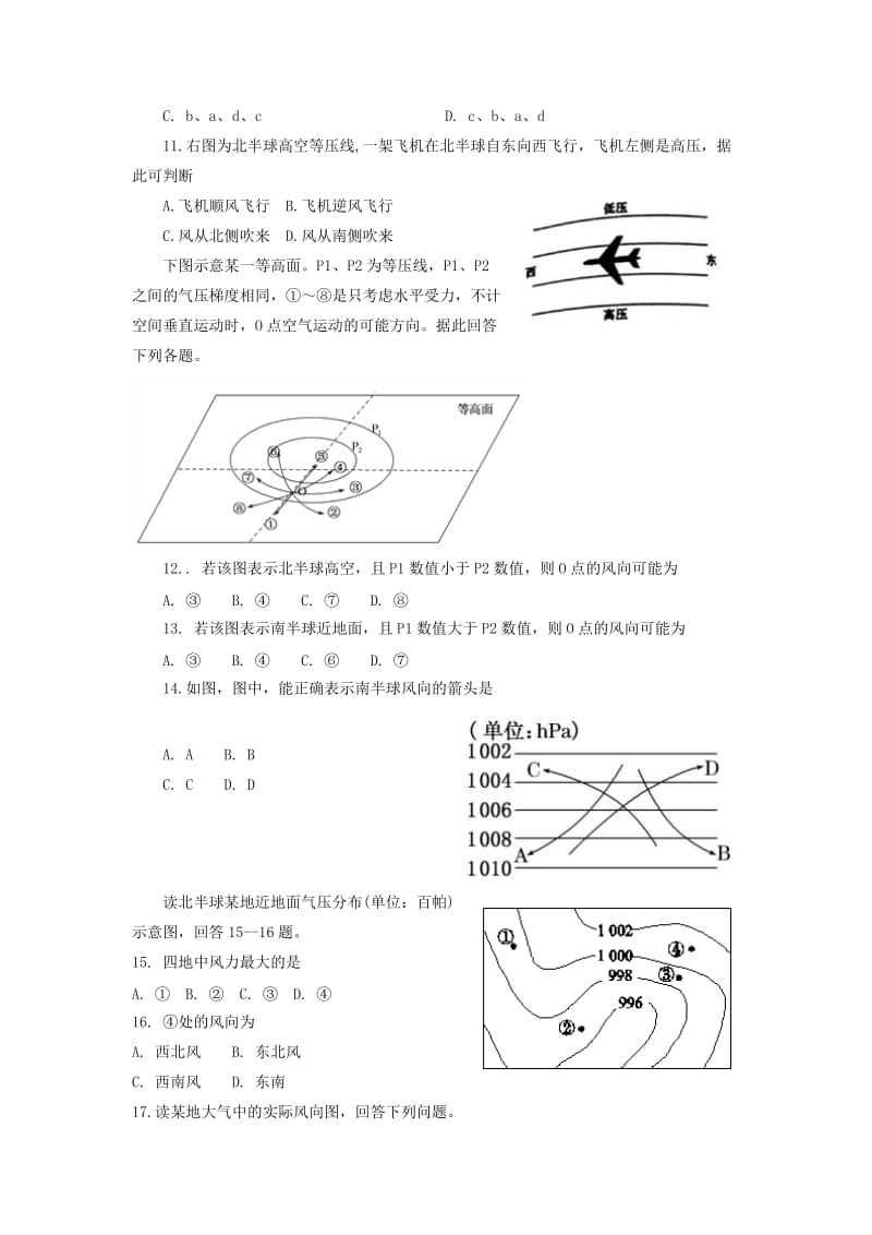 2019版高一地理寒假作业12(实验班).doc_第3页