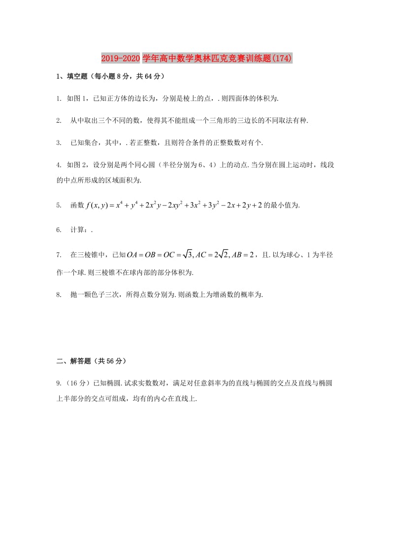 2019-2020学年高中数学奥林匹克竞赛训练题(174).doc_第1页