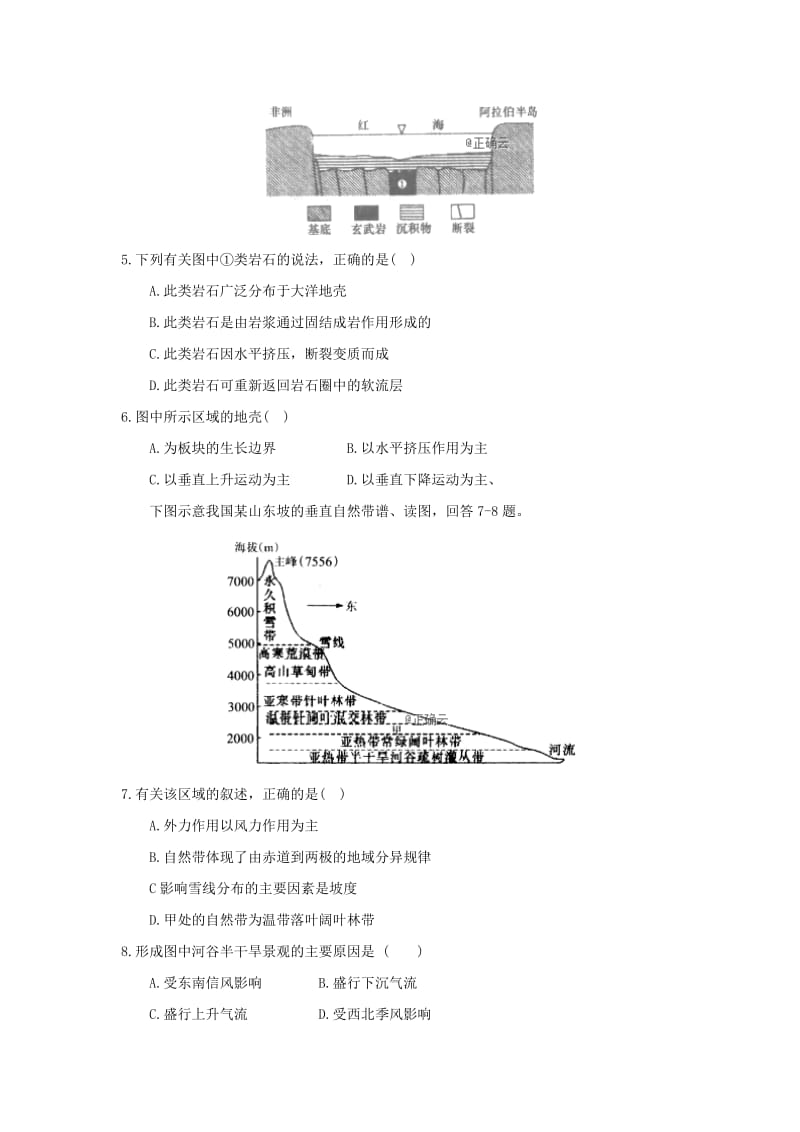 2019届高三地理上学期第二次月考12月试题.doc_第2页