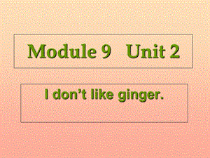 二年级英语上册Module2Unit2Idon’tlikeginger课件2外研版一起.ppt