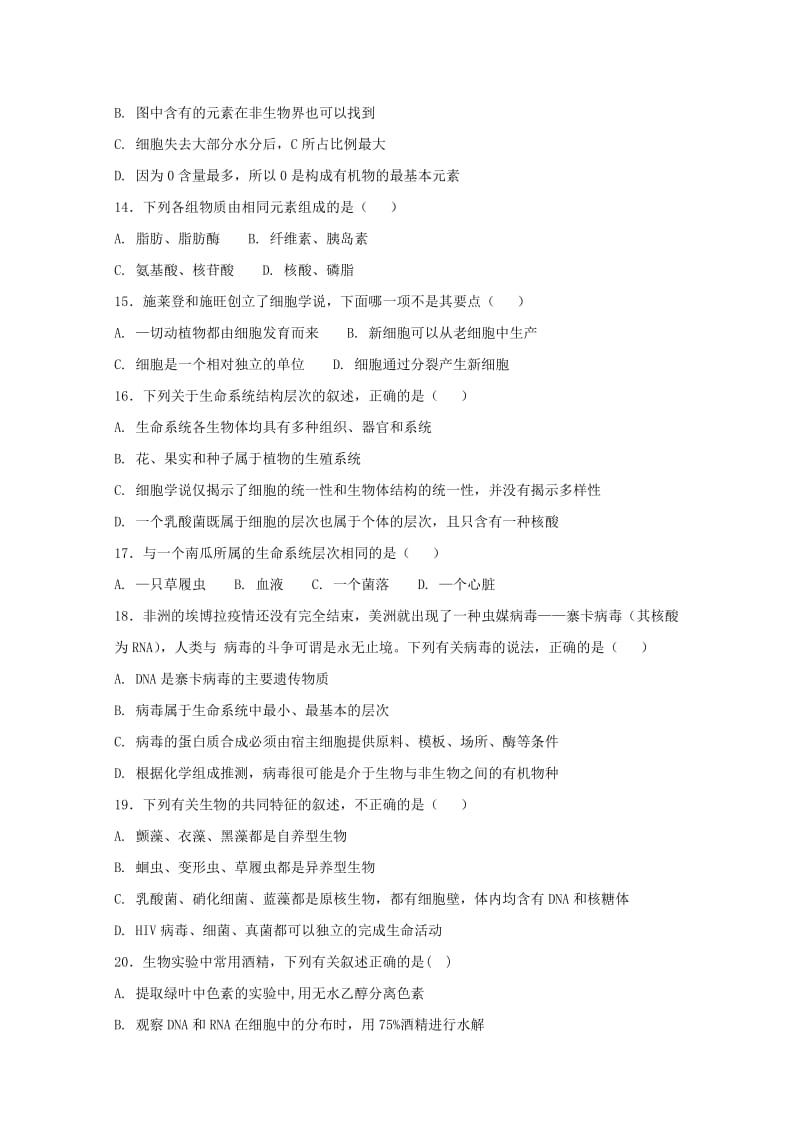 2017-2018学年高二生物4月月考试题 (I).doc_第3页