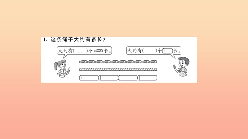 二年级数学上册 1 长度单位 第1课时 认识厘米和用厘米量习题课件 新人教版.ppt_第2页