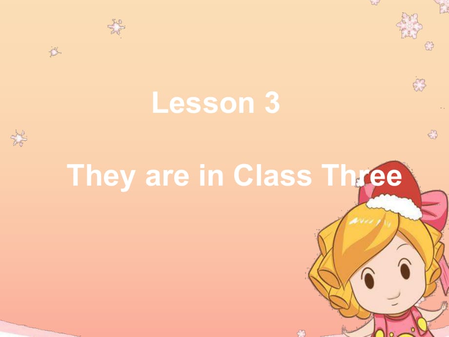 2019春四年級英語下冊 Lesson 3《They are in Class Three》課件4 科普版.ppt_第1頁