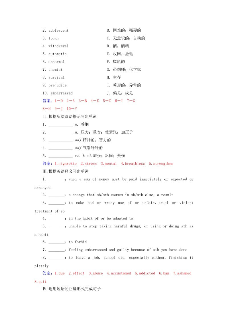 2018秋高中英语 Unit 3 A healty life同步练习 新人教版选修6.doc_第2页