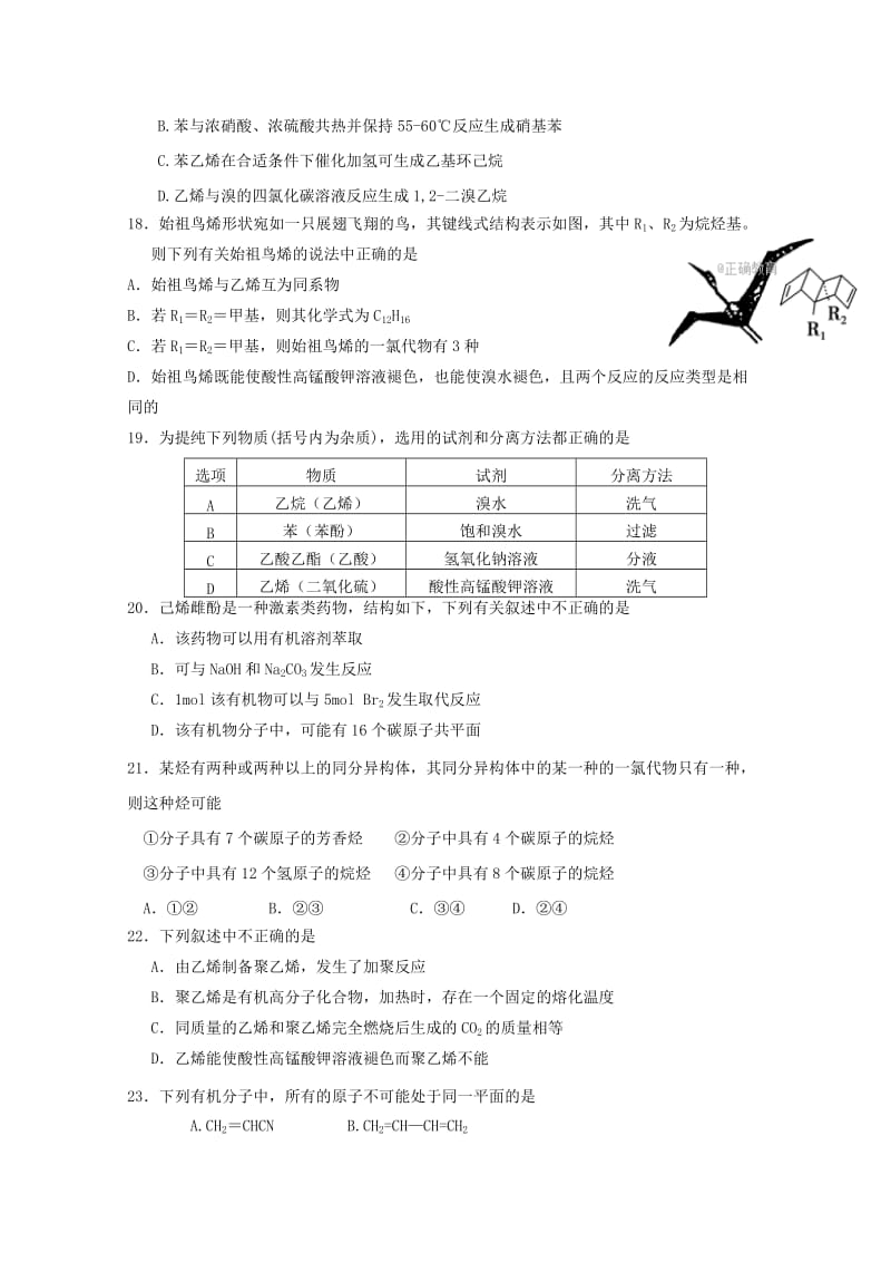 2019-2020学年高二化学12月月考试题 (IV).doc_第3页