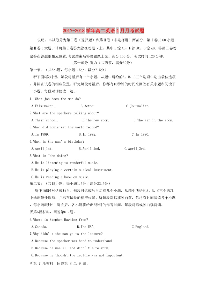 2017-2018学年高二英语4月月考试题.doc_第1页