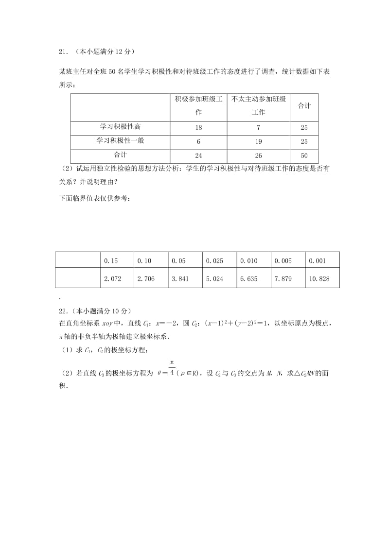 2019届高三数学9月月考试题文 (II).doc_第3页