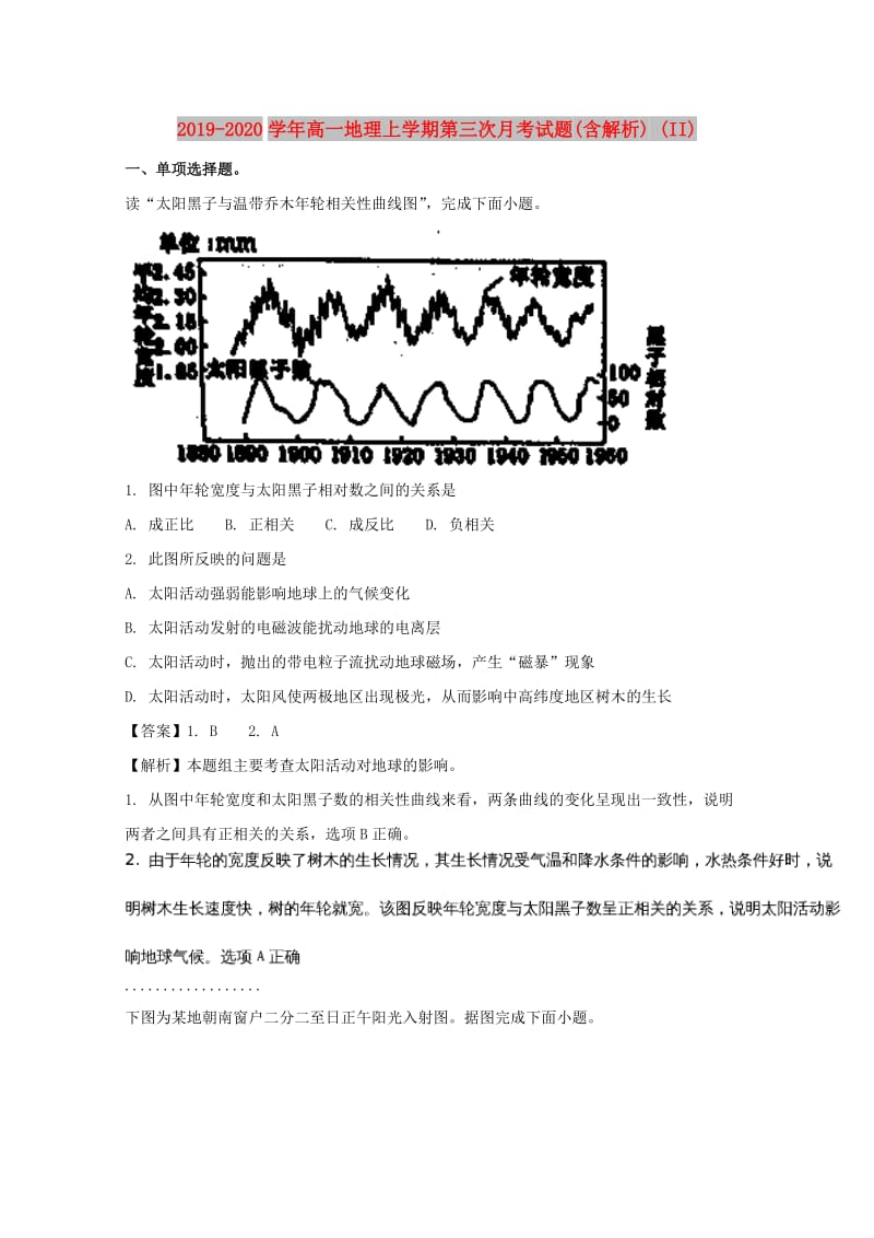 2019-2020学年高一地理上学期第三次月考试题(含解析) (II).doc_第1页