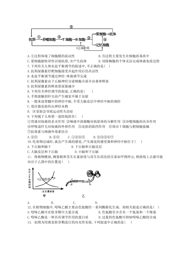 2019-2020学年高二生物上学期10月半月考试题.doc_第2页