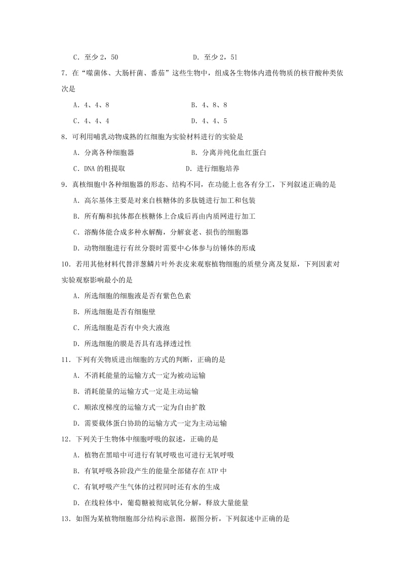 2018-2019学年高二生物上学期期中试题 理.doc_第2页