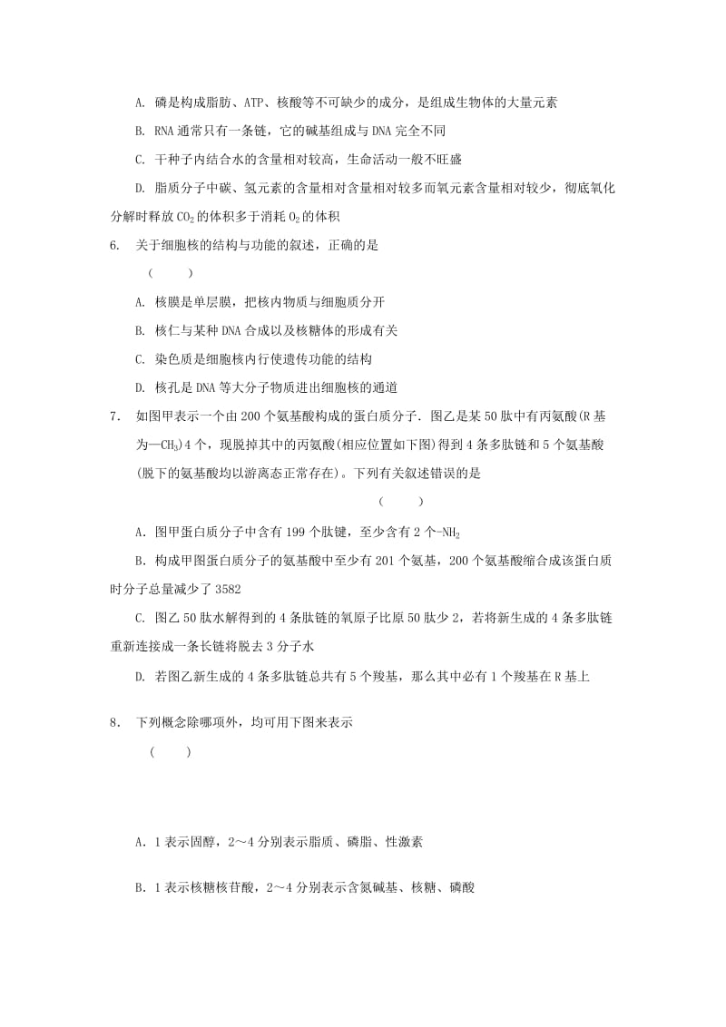 2019-2020学年高一生物下学期第二次月考试试题.doc_第2页