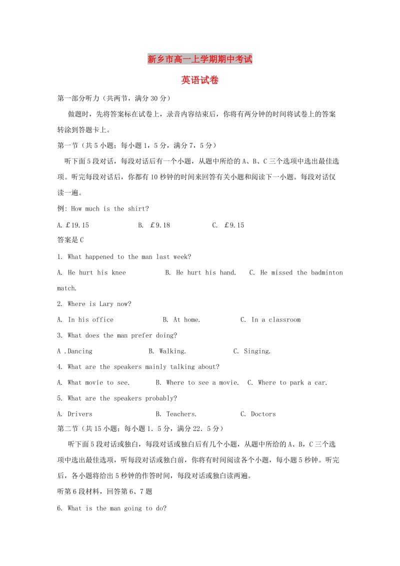 河南省新乡市2018-2019学年高一英语上学期期中试题.doc_第1页