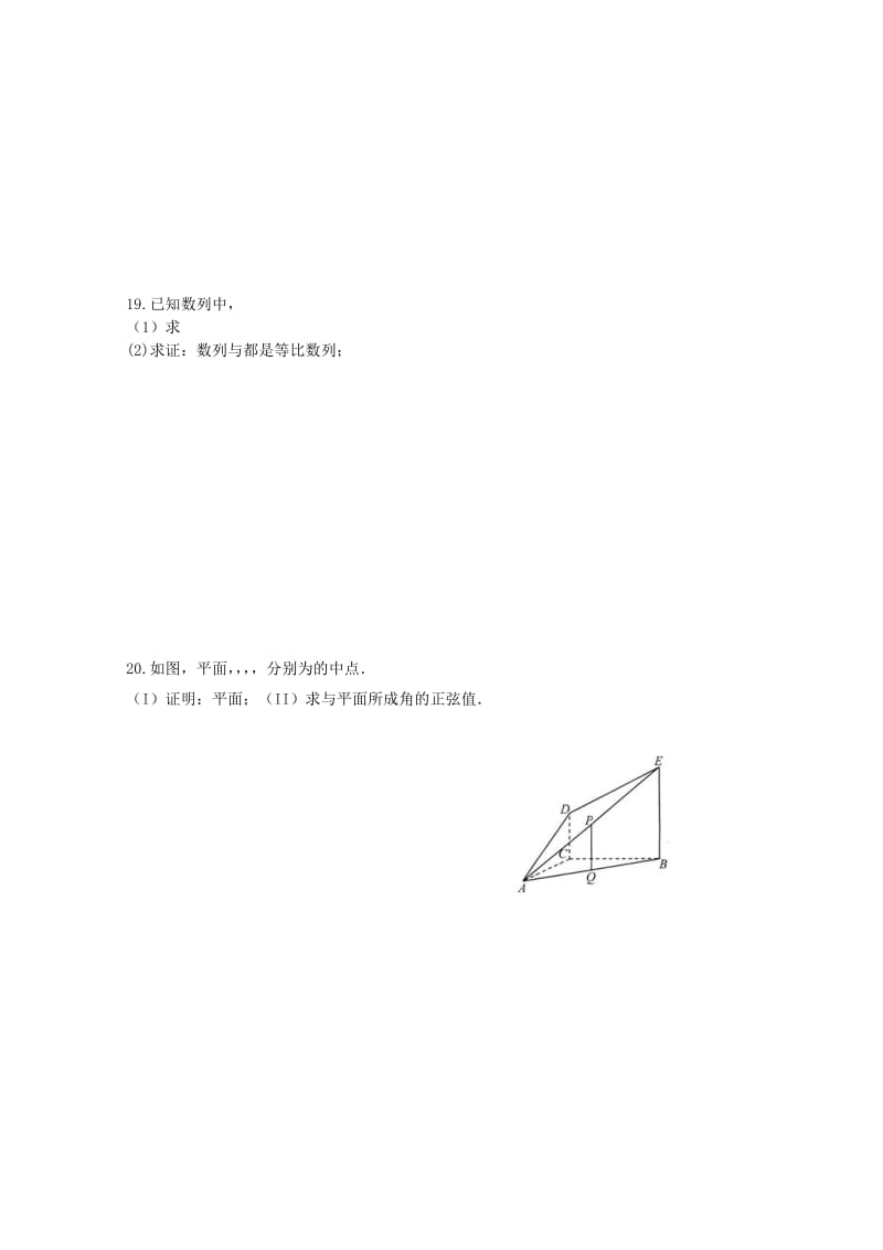 2019版高三数学模拟练习(七)文.doc_第2页