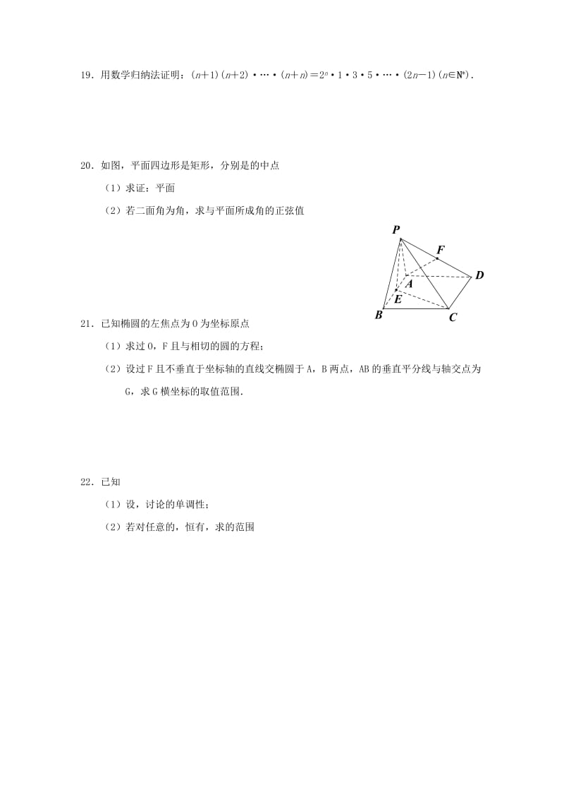 2019年高二数学下学期第一次月考试题理 (III).doc_第3页