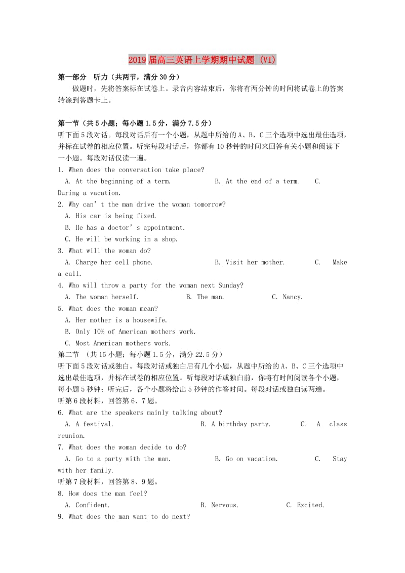 2019届高三英语上学期期中试题 (VI).doc_第1页