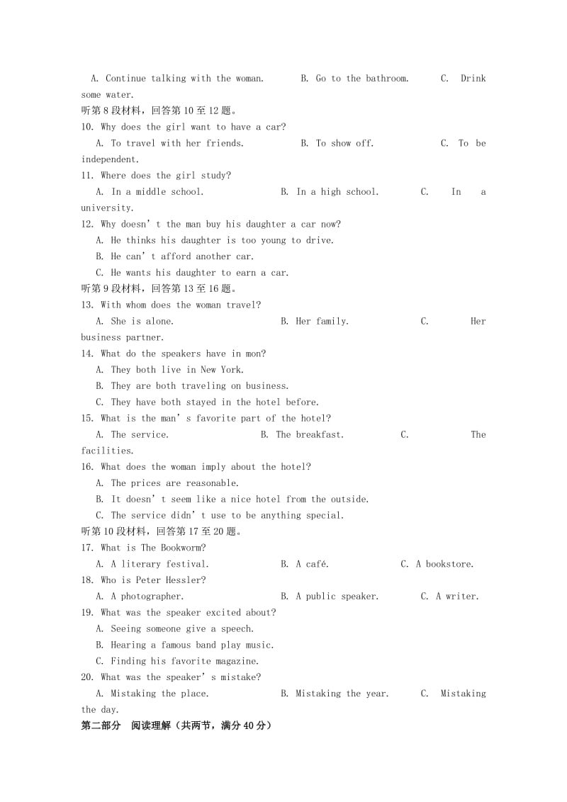 2019届高三英语上学期期中试题 (VI).doc_第2页