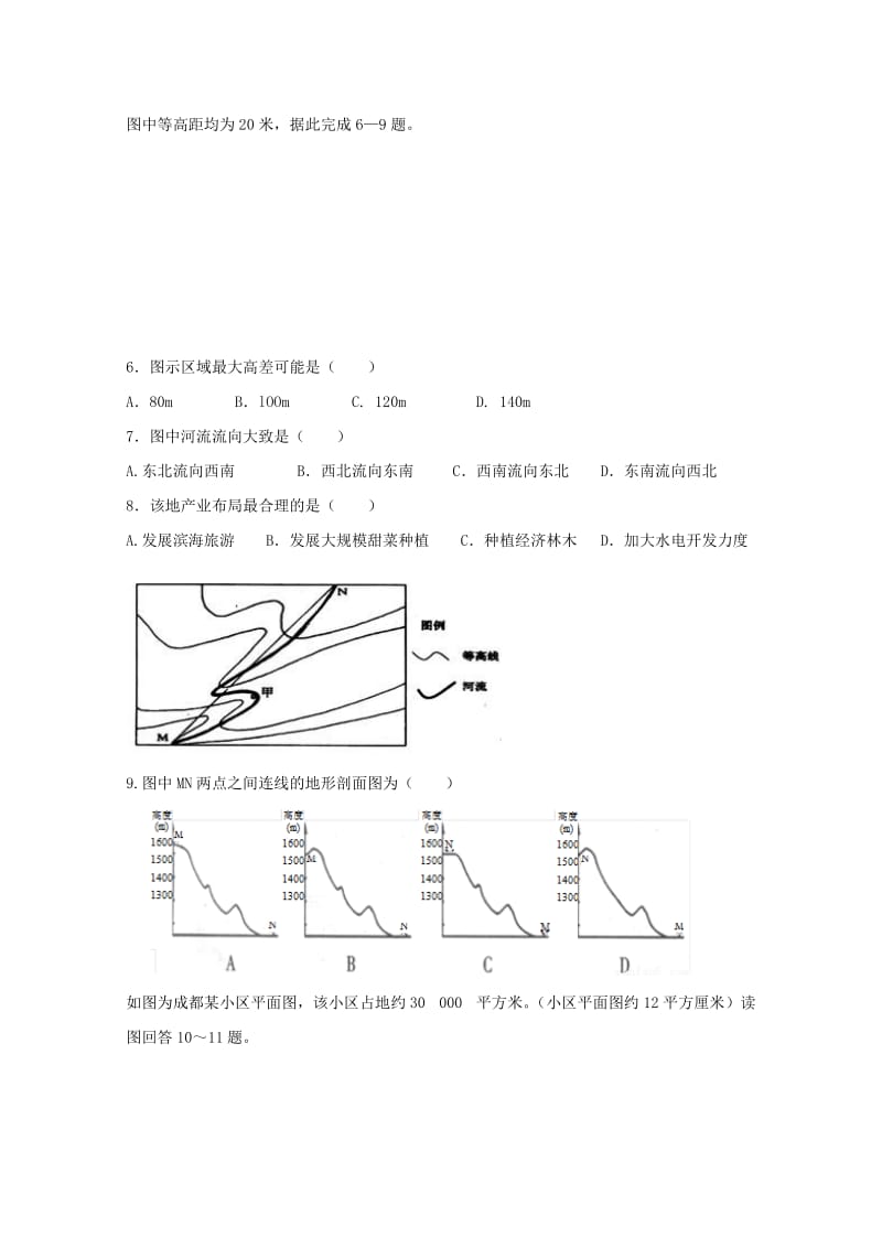 2019届高三地理上学期第一次调研考试试题.doc_第2页