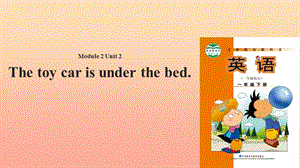 一年級英語下冊 Module 2 unit 2 the toy car is under the bed課件2 外研版.ppt