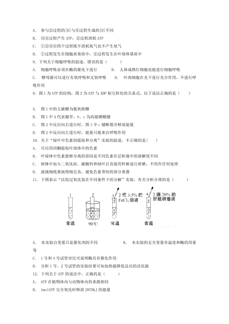 2018-2019学年高二生物12月月考试题(无答案).doc_第2页