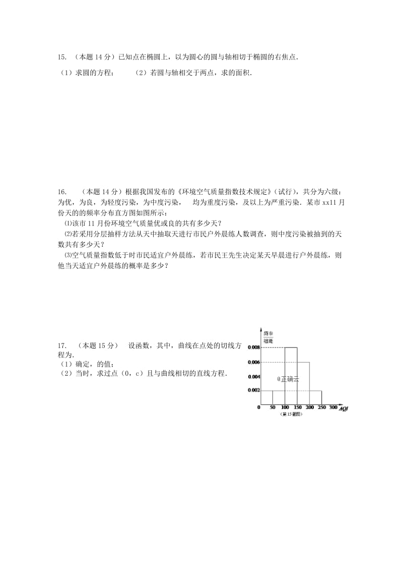 2019届高三数学上学期期末模拟考试试题2.doc_第2页