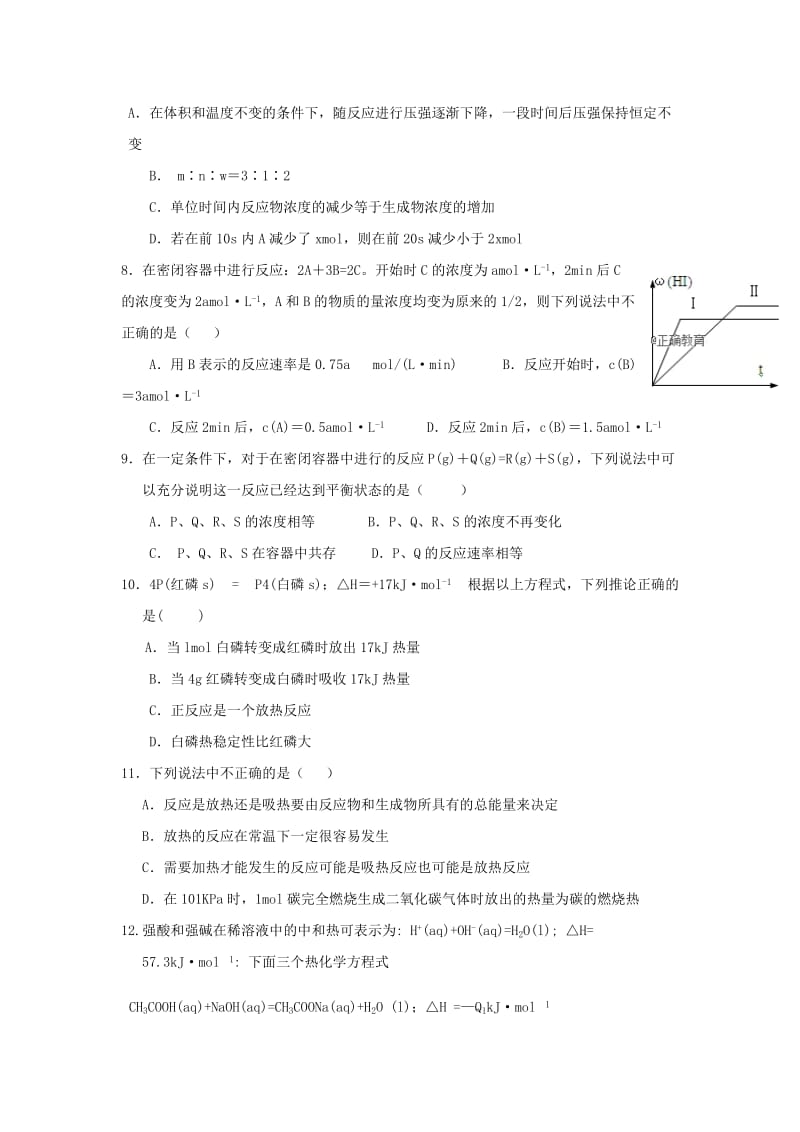 2019-2020学年高二化学10月联考试题 (I).doc_第2页