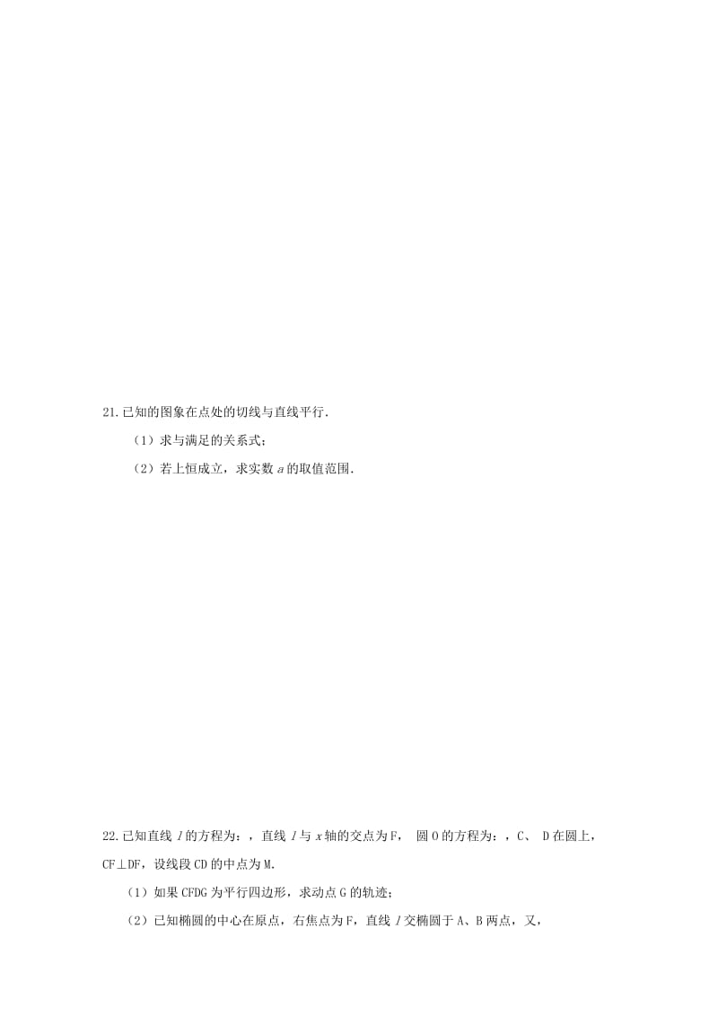 2019版高三数学模拟练习(三)文.doc_第3页