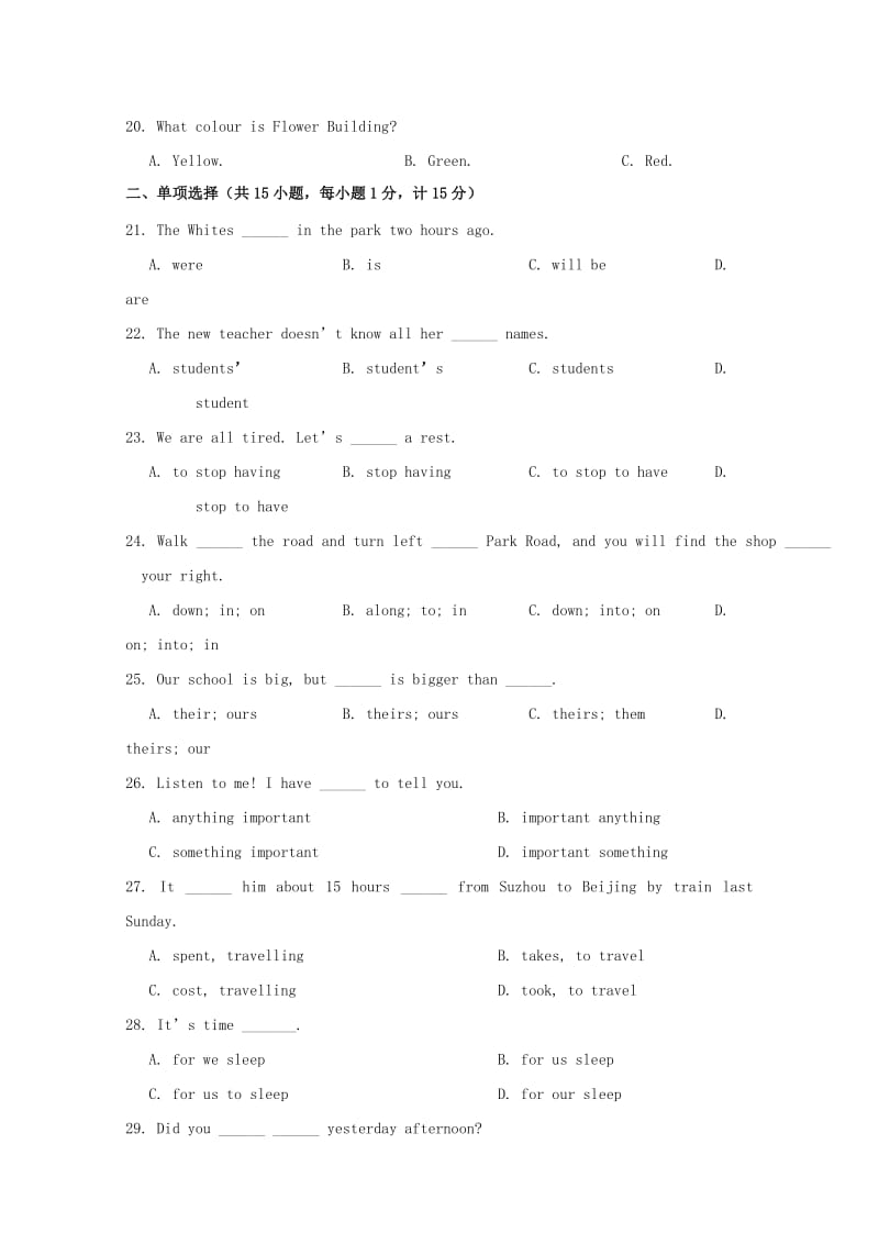 2019届高三英语上学期开学考试试题 (I).doc_第3页