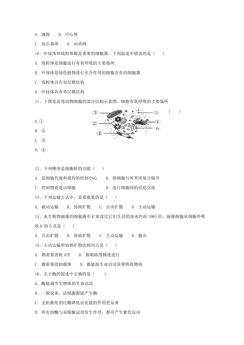 2019-2020学年高二生物下学期期中试题 文.doc_第2页