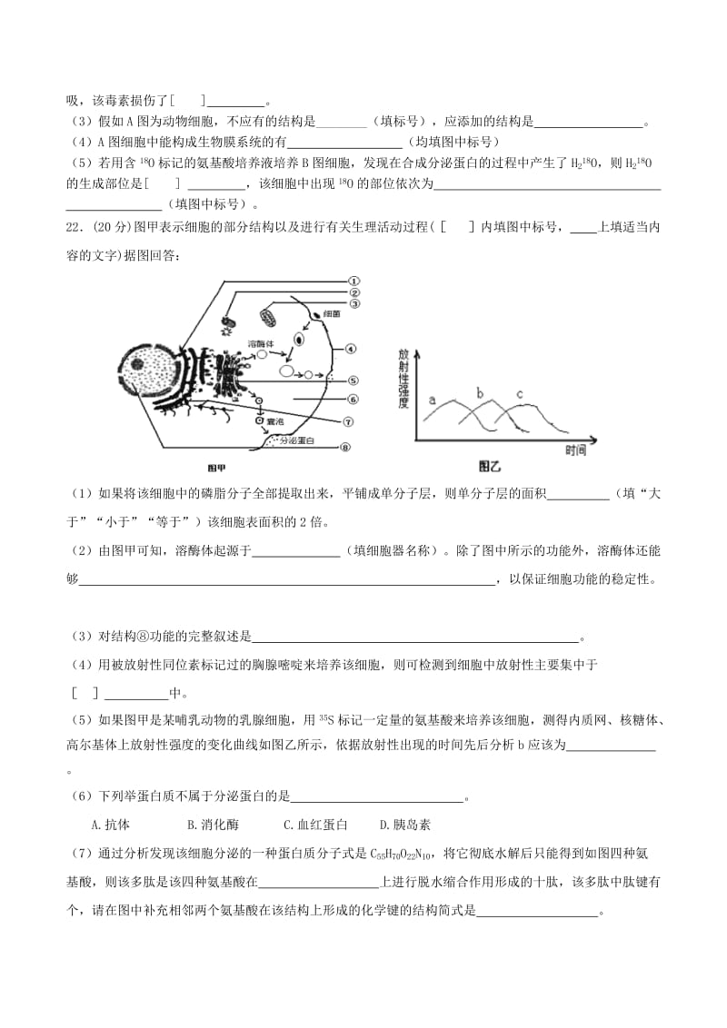 2019-2020学年高中生物下学期第14周试题.doc_第3页