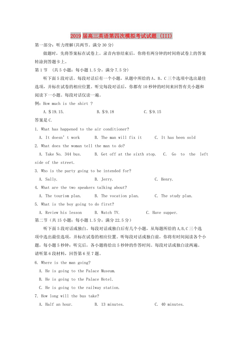 2019届高三英语第四次模拟考试试题 (III).doc_第1页