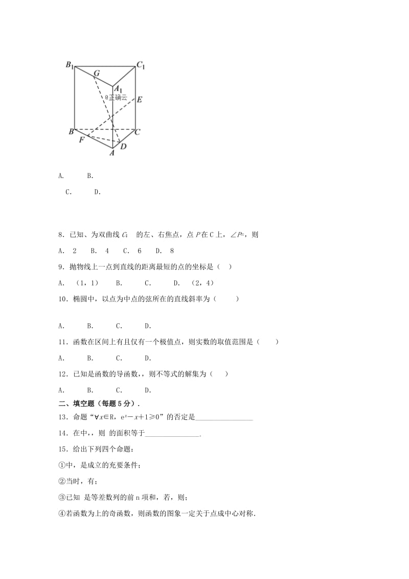 2018-2019学年高二数学上学期19周周测试题理无答案.doc_第2页