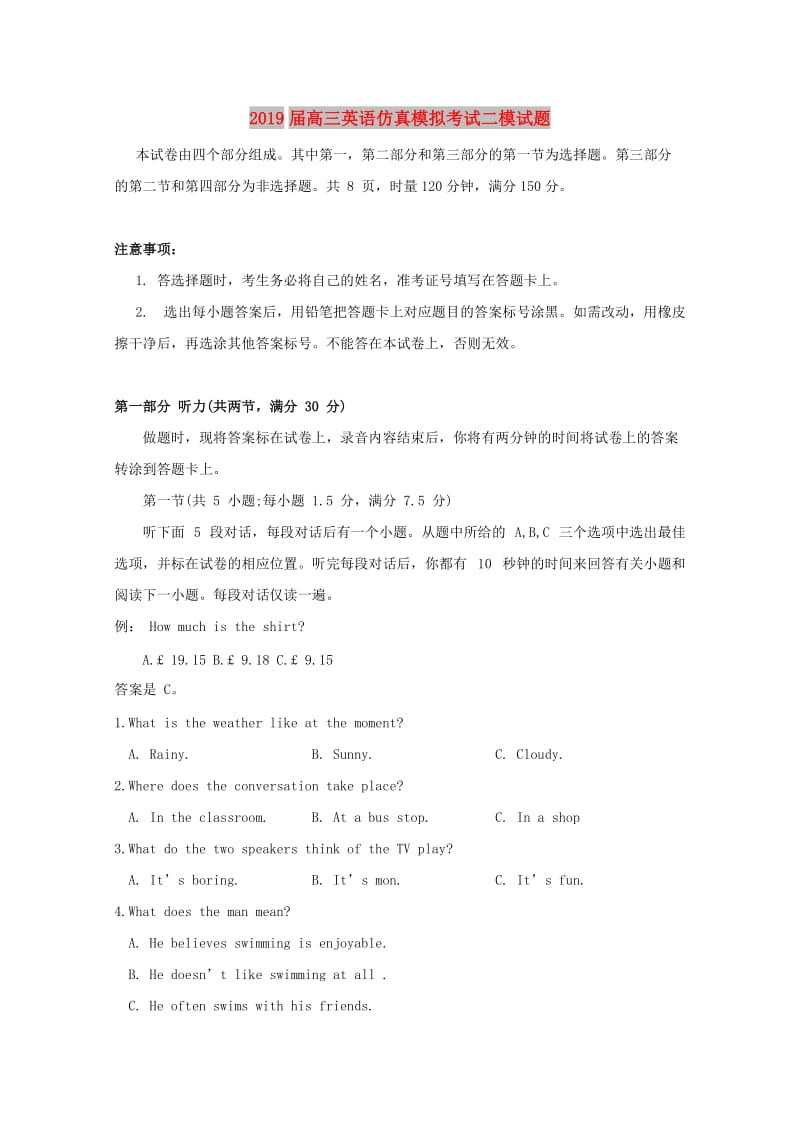 2019届高三英语仿真模拟考试二模试题.doc_第1页