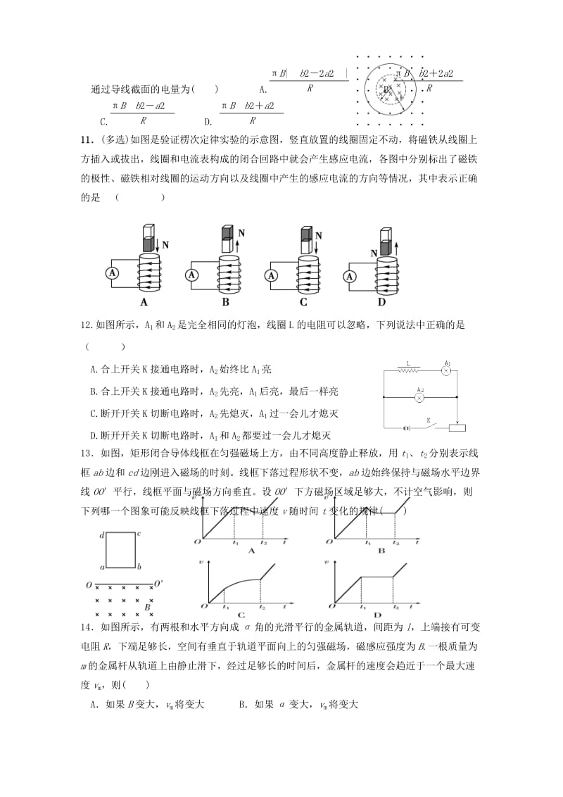 2019-2020学年高二物理下学期第一次月考试题.doc_第3页