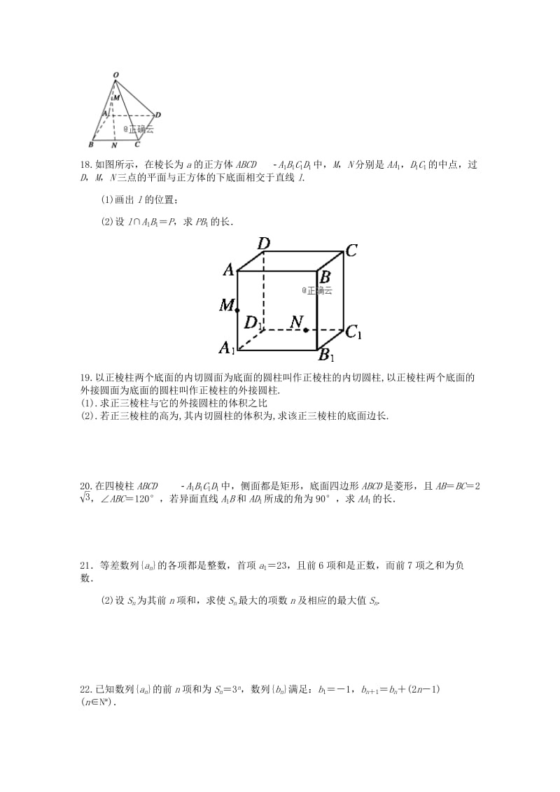 2018-2019学年高一数学下学期3月月考试题 (II).doc_第3页