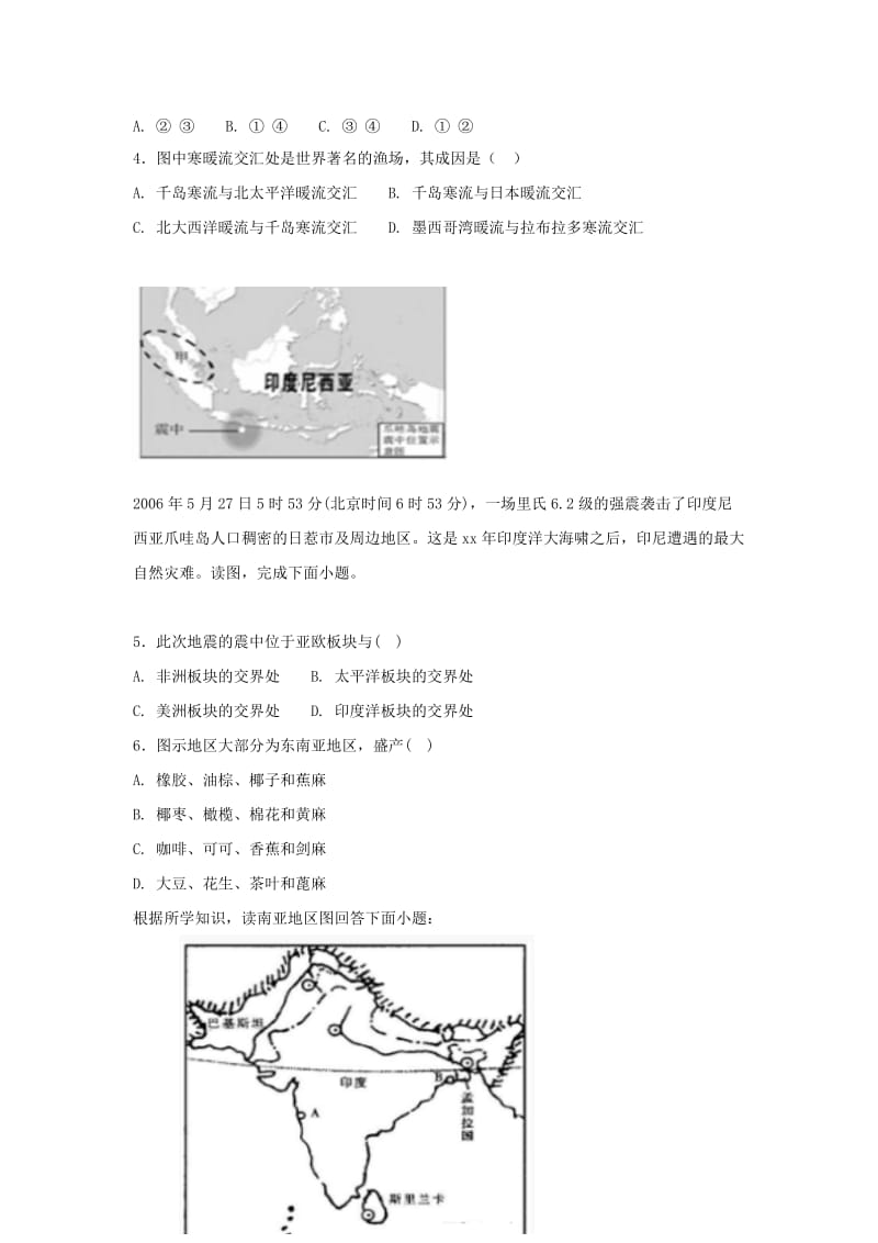 2019-2020学年高二地理上学期第二次月考试题 (IV).doc_第2页