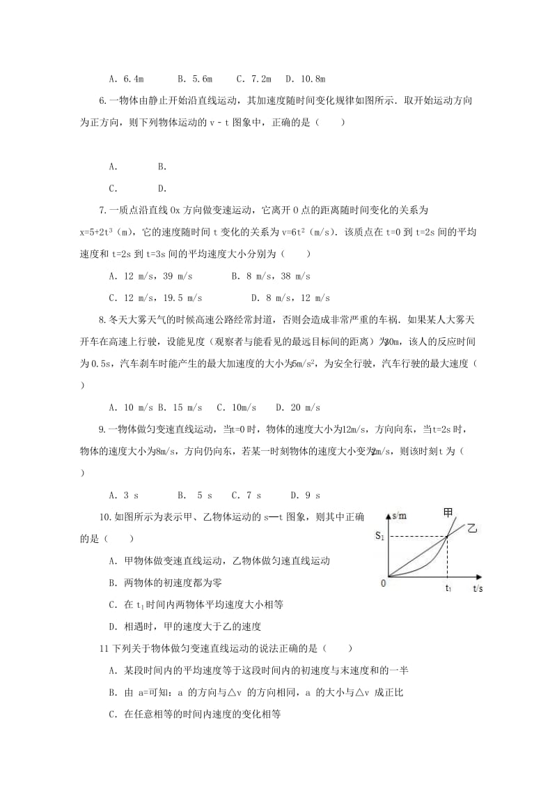 2019版高一物理上学期期中试题 (II).doc_第2页