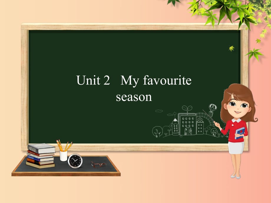 五年級(jí)英語下冊(cè) Unit 2 My favourite season課件 人教PEP版.ppt_第1頁