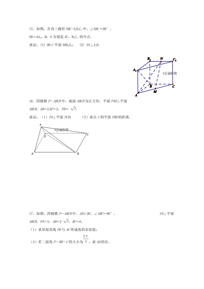 2018-2019学年高二数学10月月考试题 理 (IV).doc_第3页