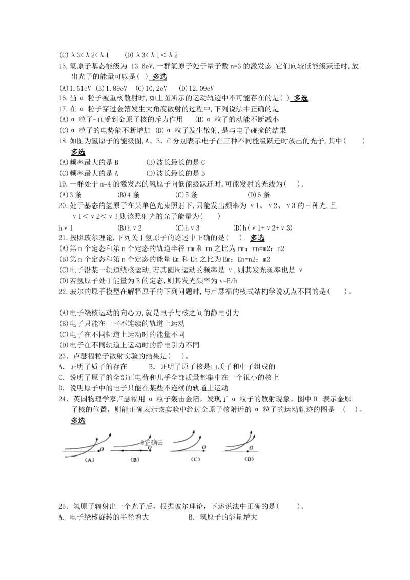 2018-2019学年高二物理3月月考试题 (III).doc_第3页