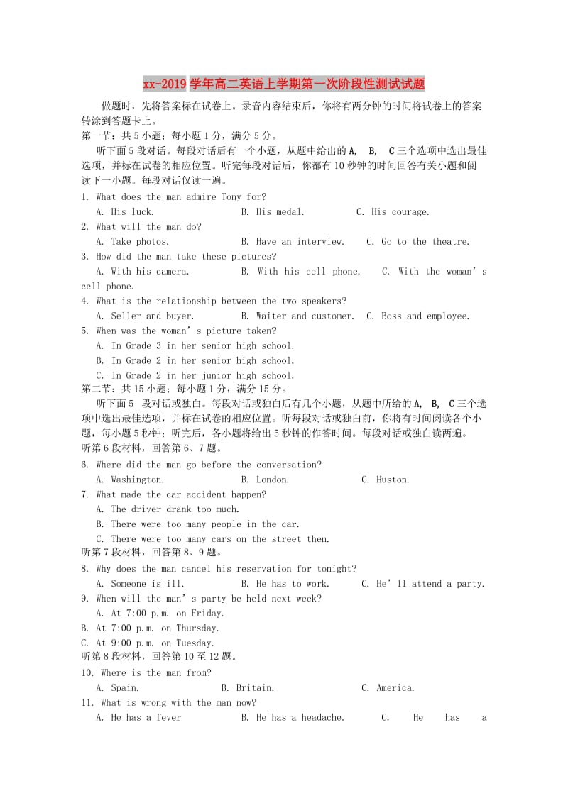 2018-2019学年高二英语上学期第一次阶段性测试试题.doc_第1页