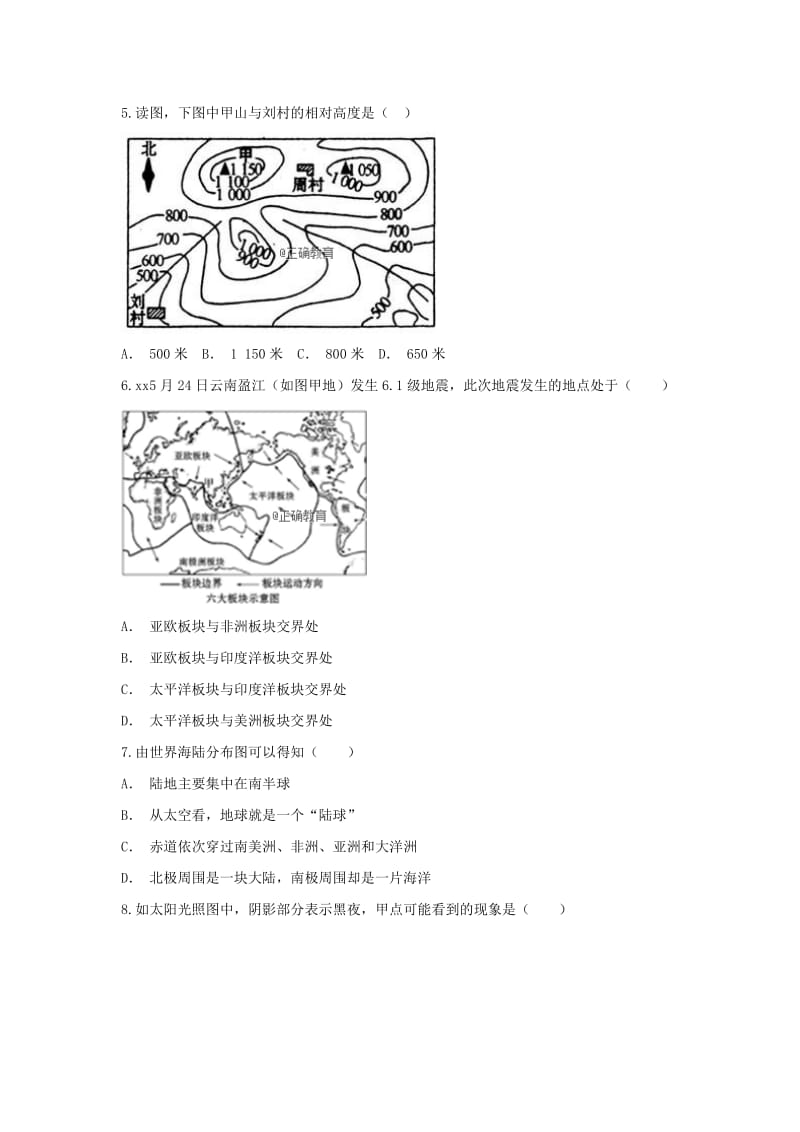 2017-2018学年高二地理下学期第二次月考试题 (VI).doc_第2页