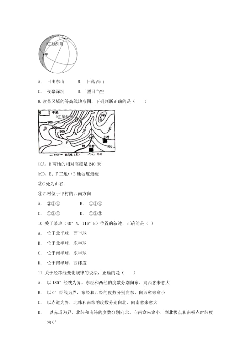 2017-2018学年高二地理下学期第二次月考试题 (VI).doc_第3页