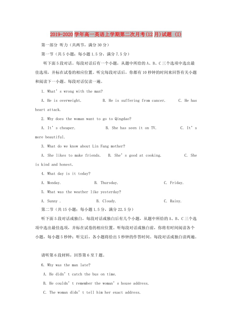 2019-2020学年高一英语上学期第二次月考(12月)试题 (I).doc_第1页