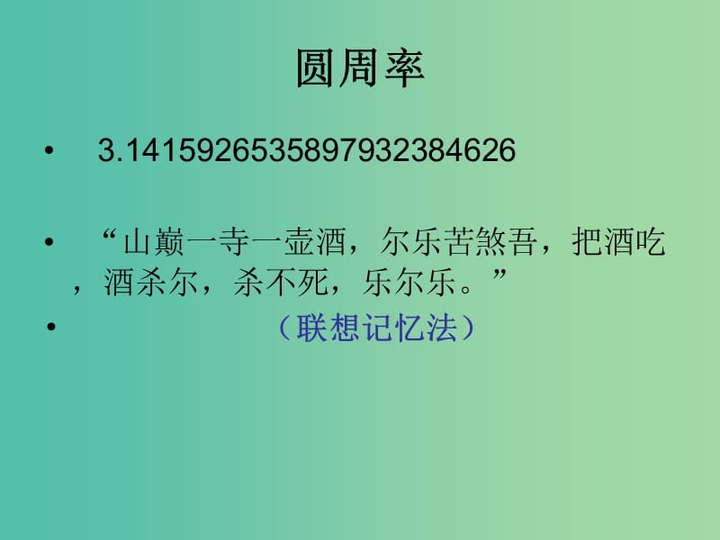 三年級(jí)品社上冊(cè)《他為什么學(xué)得這樣好》課件1 蘇教版.ppt_第1頁(yè)