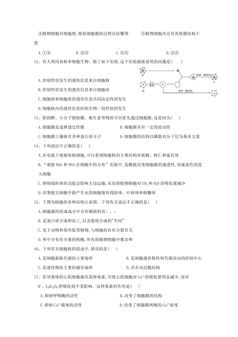 2017-2018学年高一生物12月月考试题.doc_第3页