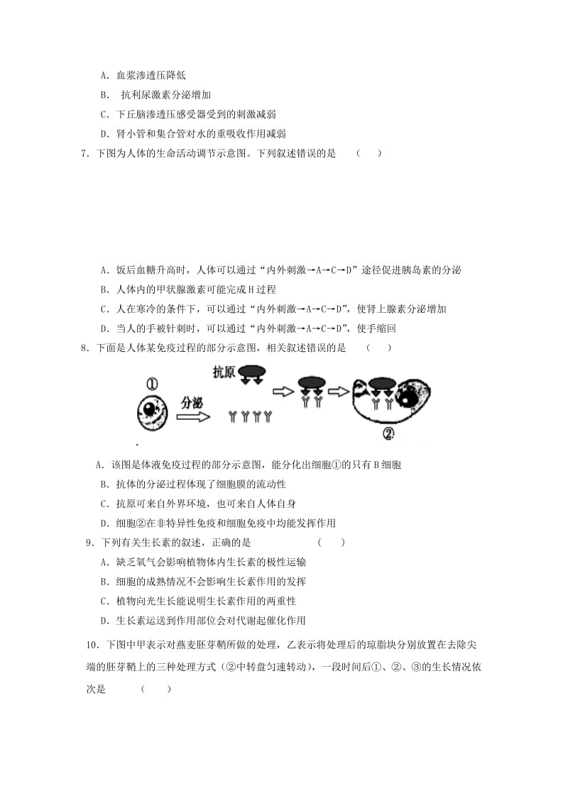 2019年高二生物上学期期中试题 (II).doc_第2页