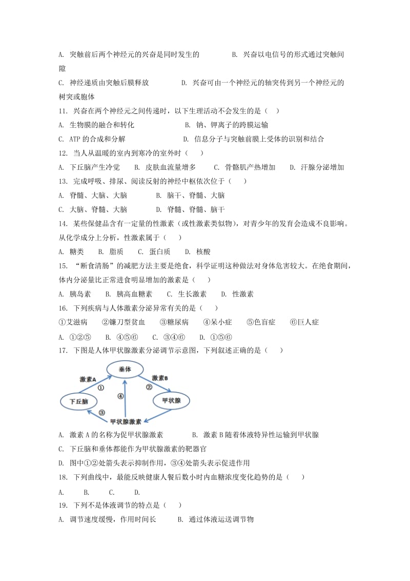 2018-2019学年高二生物10月月考试题 (IV).doc_第2页