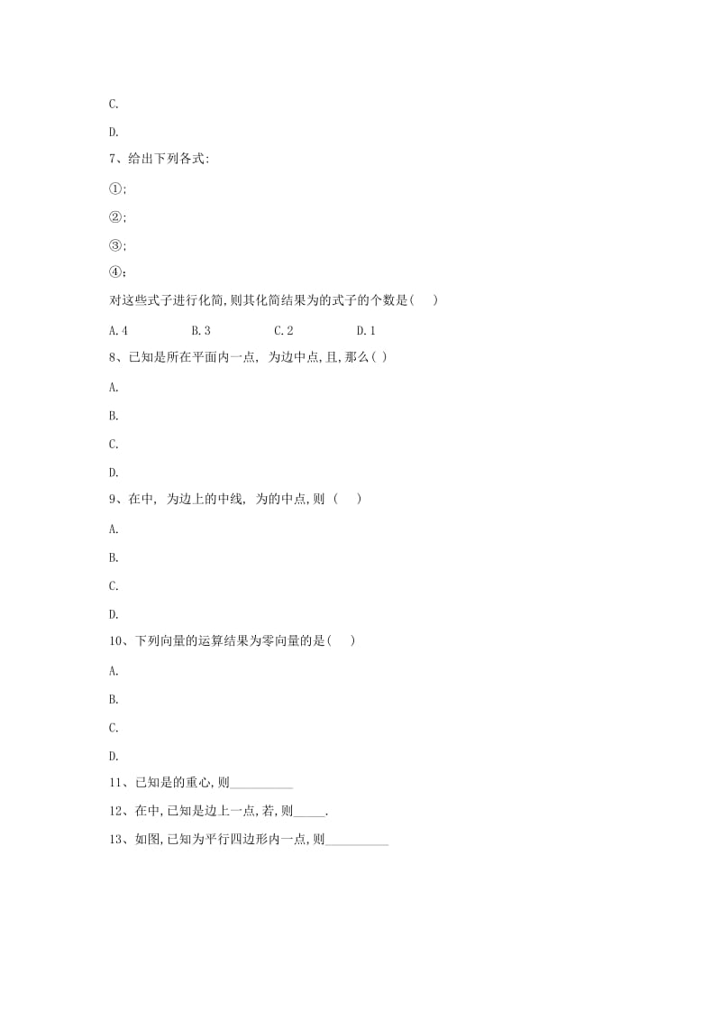 2018-2019学年高一数学 寒假作业（16）平面向量的线性运算 新人教A版.doc_第2页