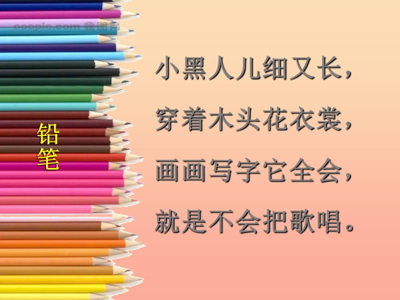 三年级语文上册习作六写一种学习用品作文课件6苏教版.ppt_第2页